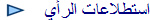 استطلاعات الرأي