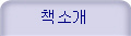 책소개