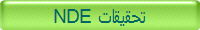 تحقیقات NDE
