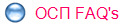 ОСП FAQ's